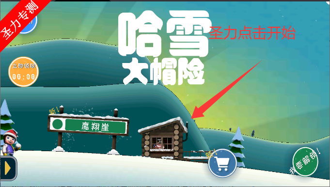 ѩñչñϷֻv1.3 ׿ͼ2