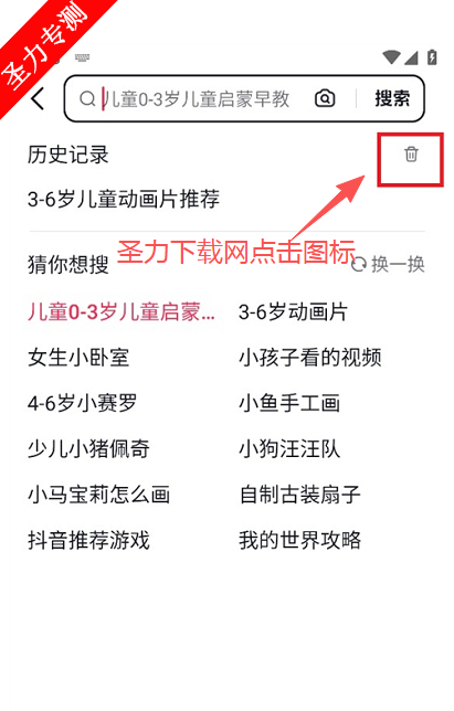 抖音搜索app正版安装(AI抖音)v36.3.0 官方版截图2