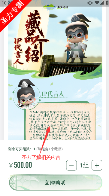 数字江湖app官方下载安装v1.1.3 最新版本截图4