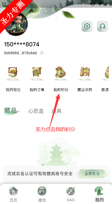 数字江湖app官方下载安装v1.1.3 最新版本截图1