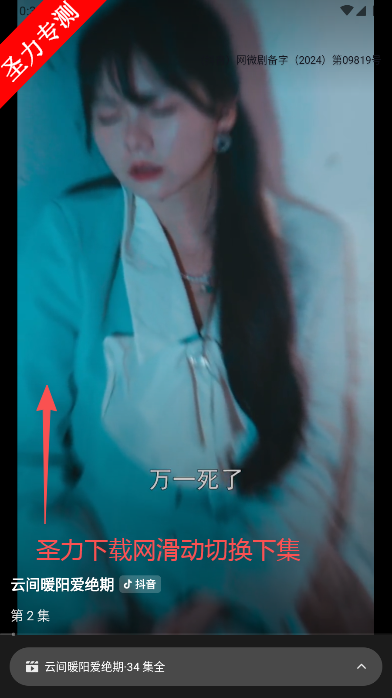 红桃短剧穿越王妃逆袭攻略免费观看下载v1.5.9 官方版截图4