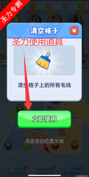 毛线我最强iOS游戏免费版下载v1.0.0 苹果版截图0