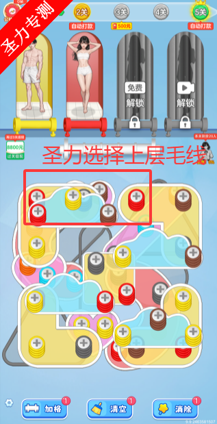 毛线我最强iOS游戏免费版下载v1.0.0 苹果版截图3