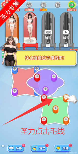 毛线我最强iOS游戏免费版下载v1.0.0 苹果版截图4