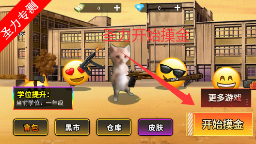 哈基米世界摸金游戏最新版下载v1.0 安卓版截图4