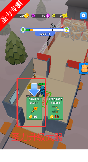 火车防御内置菜单修改版下载安装v1.04.09 安卓版截图0