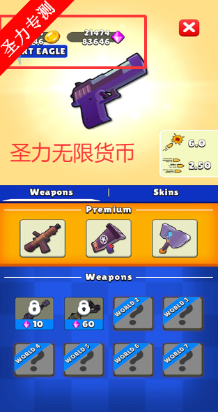 火车防御内置菜单修改版下载安装v1.04.09 安卓版截图4