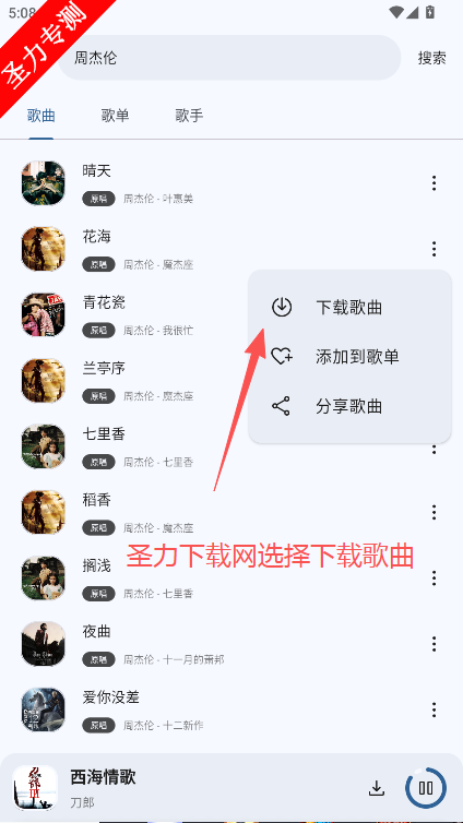 音乐师傅软件最新版本下载v1.0.0 安卓版截图1