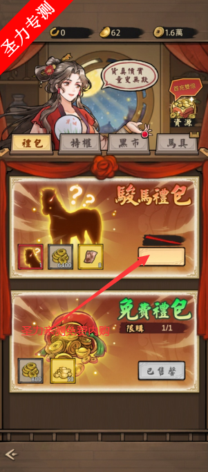 赛马也疯狂内置菜单折相思下载v3.8.6 内购版截图1