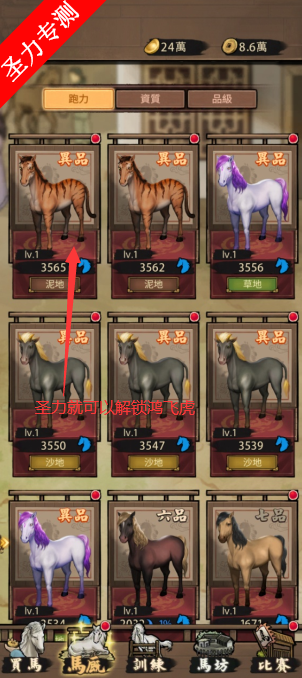 赛马也疯狂内置菜单折相思下载v3.8.6 内购版截图3