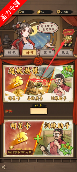 赛马也疯狂内置菜单折相思下载v3.8.6 内购版截图4