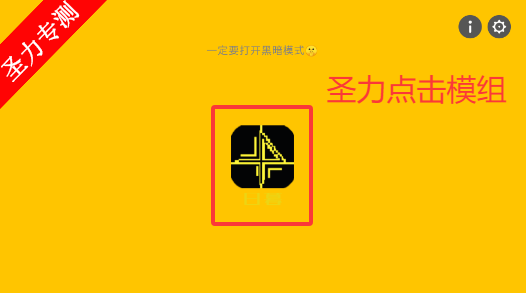 节奏盒子日暮模组最新版下载安装v0.5.7 安卓版截图2