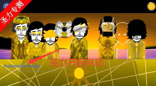 节奏盒子日暮模组最新版下载安装v0.5.7 安卓版截图0