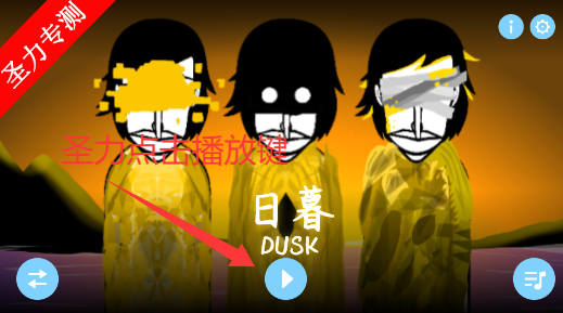 节奏盒子日暮模组最新版下载安装v0.5.7 安卓版截图4