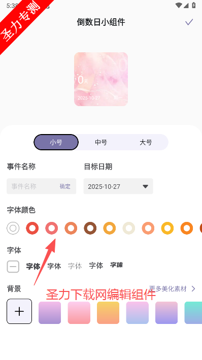 百变美化主题桌面美化软件下载v1.0.0 官方版截图0