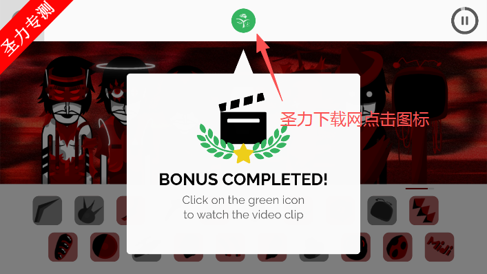 节奏盒子Vehemence模组音乐节奏游戏下载安装v0.5.7 免费版截图1