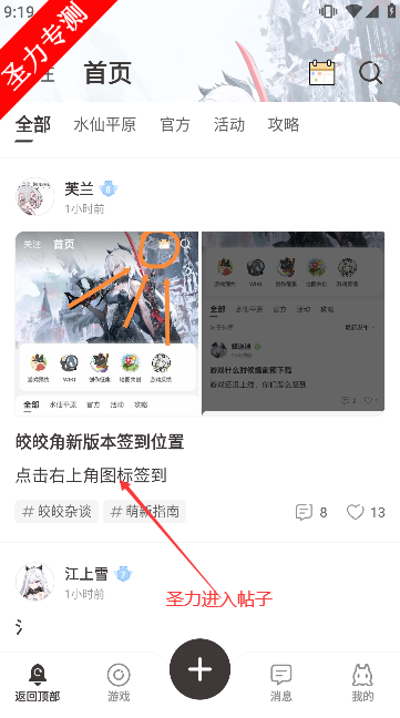 二重螺旋皎皎角官方下载安装v1.1.1 最新版本截图2