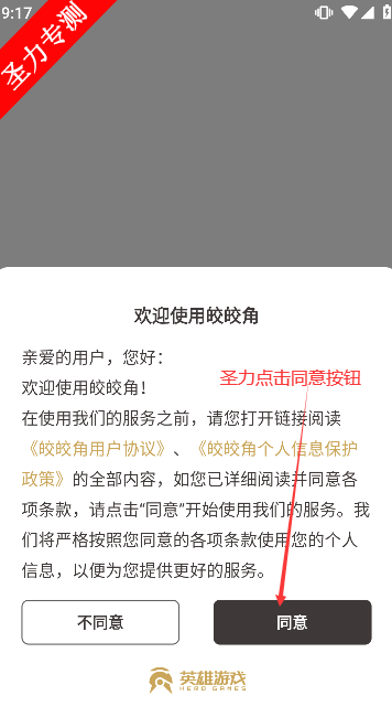 二重螺旋皎皎角官方下载安装v1.1.1 最新版本截图0