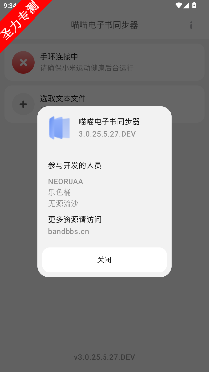 ͬѰv3.0.25.5.27.DEV ٷͼ0