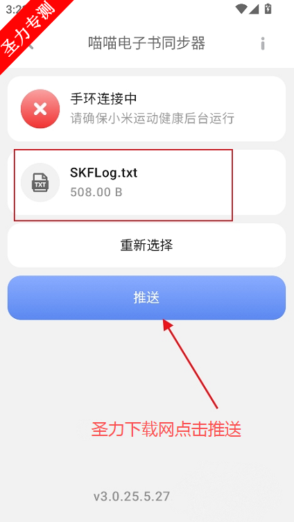 ͬѰv3.0.25.5.27.DEV ٷͼ3