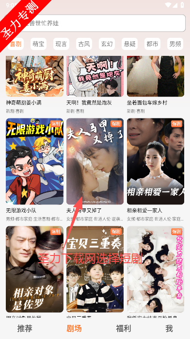 松果短剧软件最新版本下载v1.0.17 官方版截图2