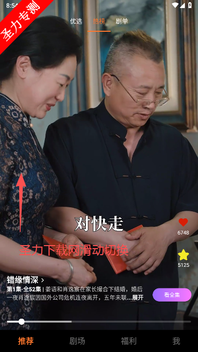 松果短剧软件最新版本下载v1.0.17 官方版截图4