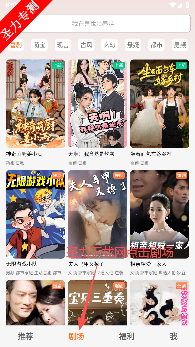 松果短剧软件最新版本下载v1.0.17 官方版截图3