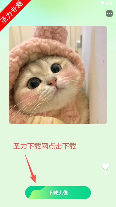 灵动视界壁纸软件最新版本下载v1.5.8.2 官方版截图0