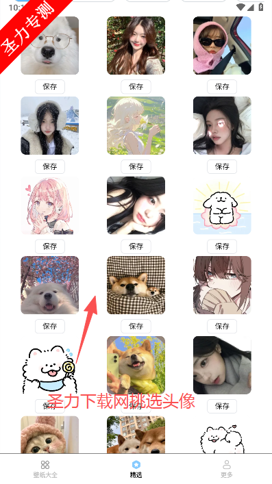 灵动视界壁纸软件最新版本下载v1.5.8.2 官方版截图1