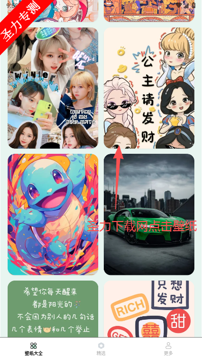 灵动视界壁纸软件最新版本下载v1.5.8.2 官方版截图4