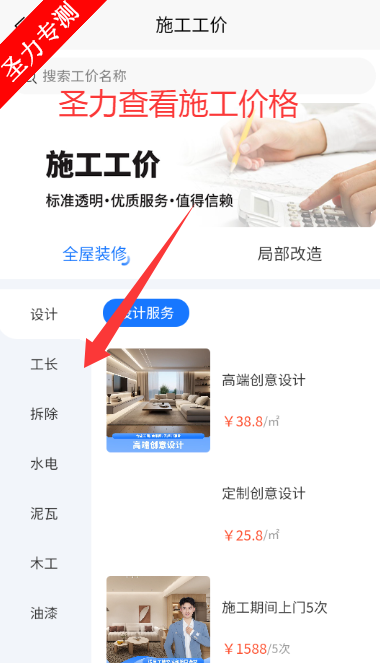 营筑时代app最新版本下载安装v1.0.0 安卓版截图1