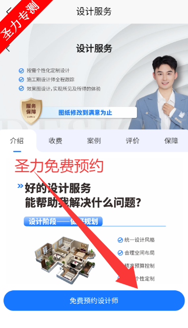 营筑时代app最新版本下载安装v1.0.0 安卓版截图2
