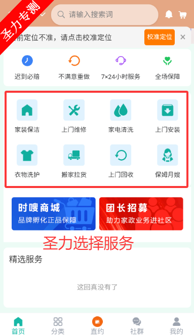 ʱವƽ̨appٷذװv1.3.0 ׿ͼ2