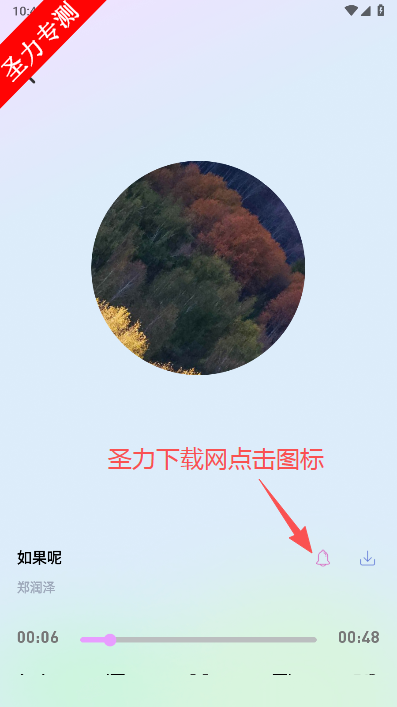 咪果铃声多软件官方版下载v1.0.0 最新版截图4