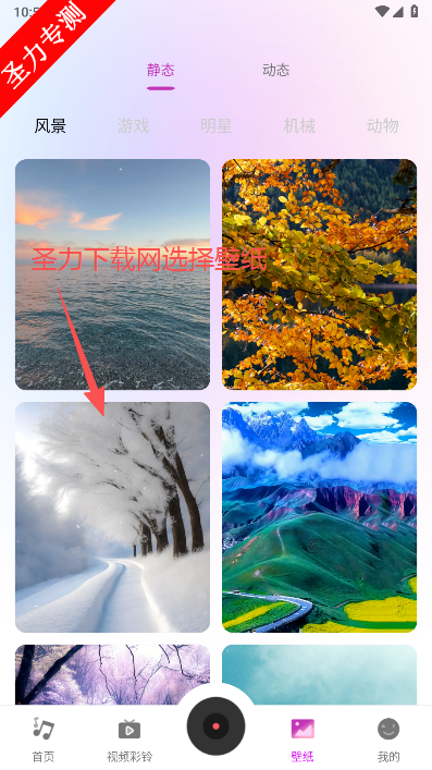 咪果铃声多软件官方版下载v1.0.0 最新版截图1