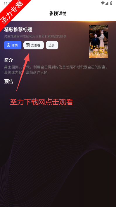 嗨贝短剧官方最新版下载v1.1.0 安卓版截图1