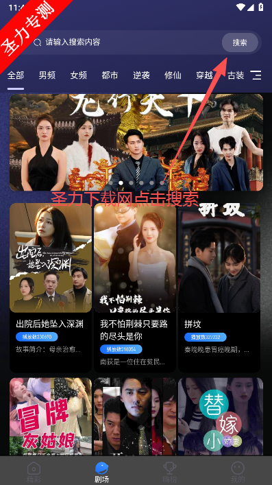 嗨贝短剧官方最新版下载v1.1.0 安卓版截图3