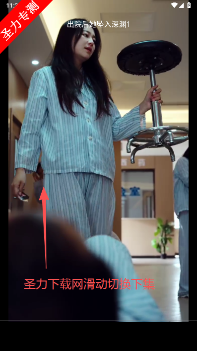 嗨贝短剧官方最新版下载v1.1.0 安卓版截图4