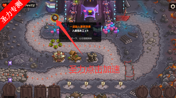 王国保卫战VG版下载安装免费版v1.16.04.1 安卓版截图2