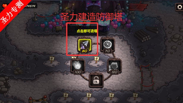 王国保卫战VG版下载安装免费版v1.16.04.1 安卓版截图4