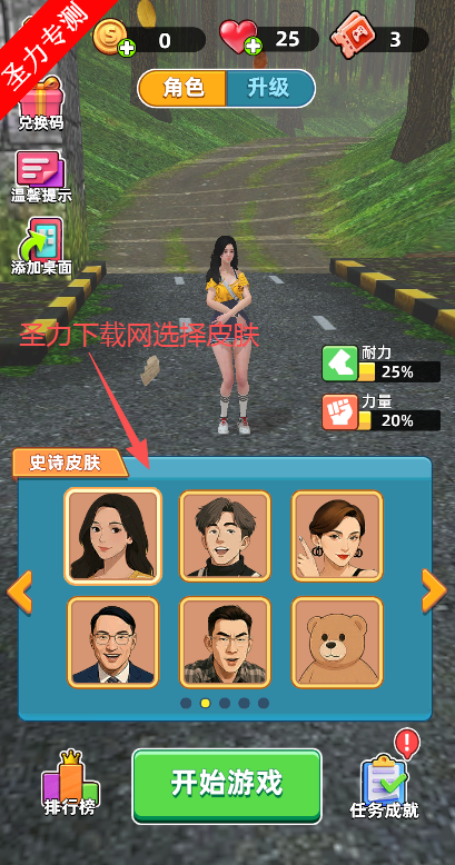 街头跑酷无限金币版下载安装v1.0 免费版截图4