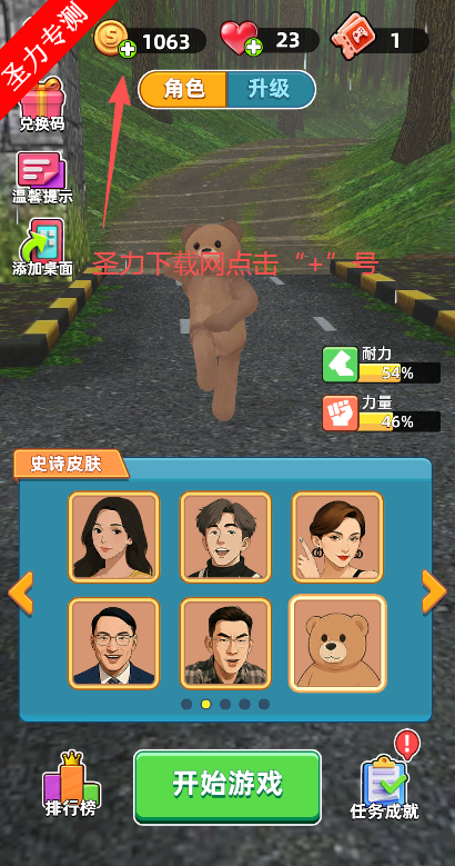 街头跑酷无限金币版下载安装v1.0 免费版截图0