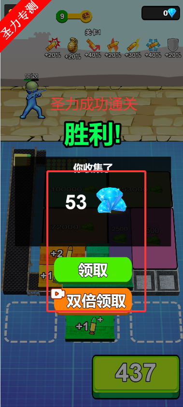 合成我最强无限金币作弊菜单版下载v1.0.0 安卓版截图0
