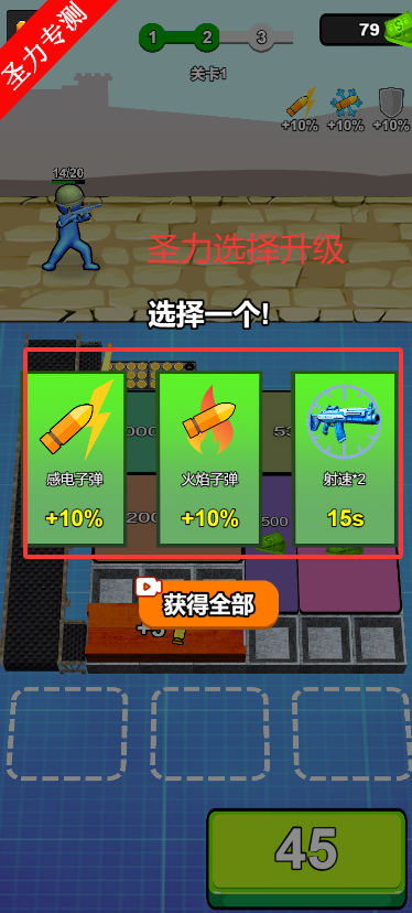 合成我最强无限金币作弊菜单版下载v1.0.0 安卓版截图2