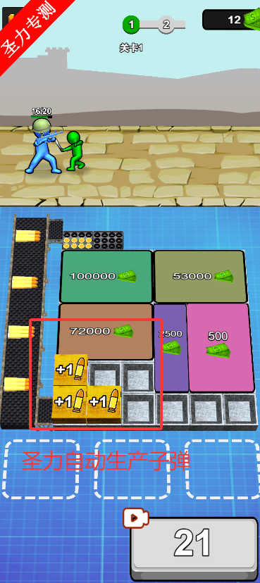 合成我最强无限金币作弊菜单版下载v1.0.0 安卓版截图3