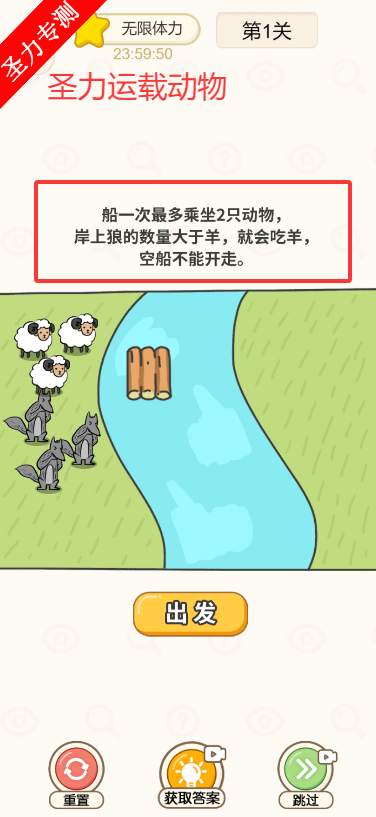 抖音过河大师游戏无广告版下载v1.0.0 安卓版截图4