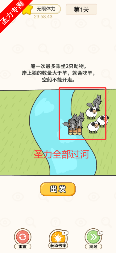 抖音过河大师游戏无广告版下载v1.0.0 安卓版截图3