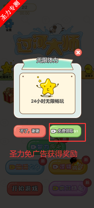 抖音过河大师游戏无广告版下载v1.0.0 安卓版截图5