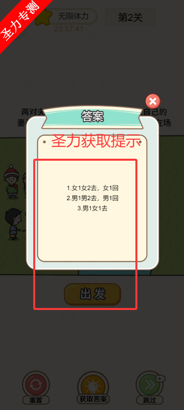 抖音过河大师游戏无广告版下载v1.0.0 安卓版截图0