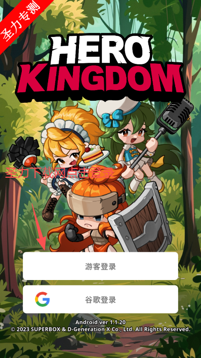英雄王国内购版下载安装(Hero Kingdom)v1.1.20 安卓版截图2